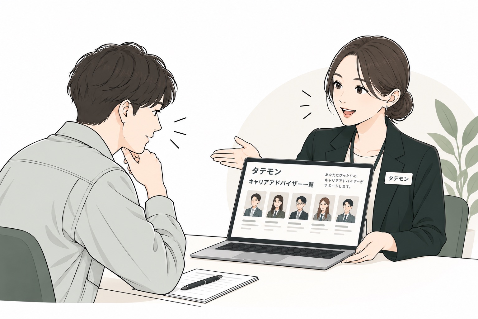 オンライン相談でキャリアアドバイザーを提案するイメージ